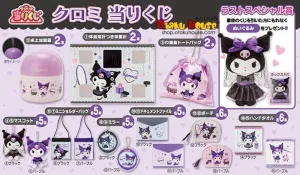 Kuji - Kuromi - Perfect Day Out (OOS)