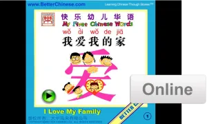 ONLINE: My First Chinese Words   I Love Chinese   Story Library